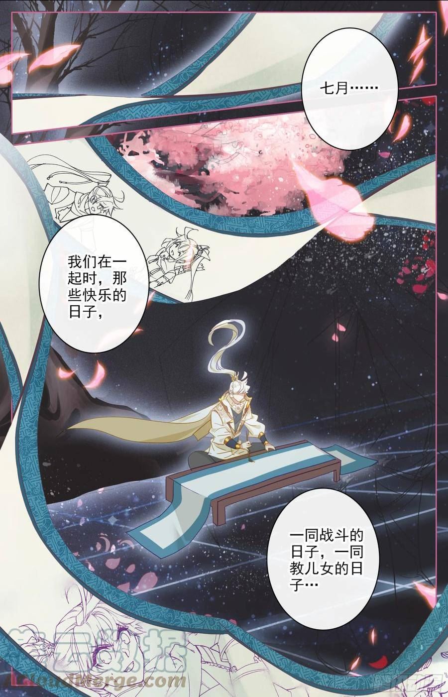 沧元图47集为什么没有声音漫画,月下舞刀5图