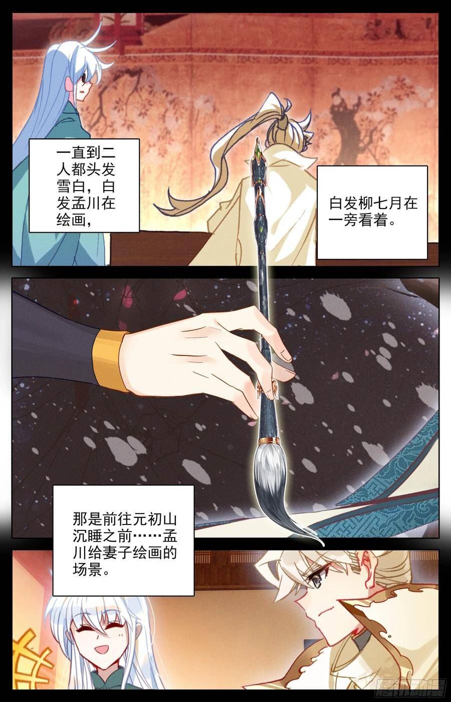 沧元图47集为什么没有声音漫画,月下舞刀4图