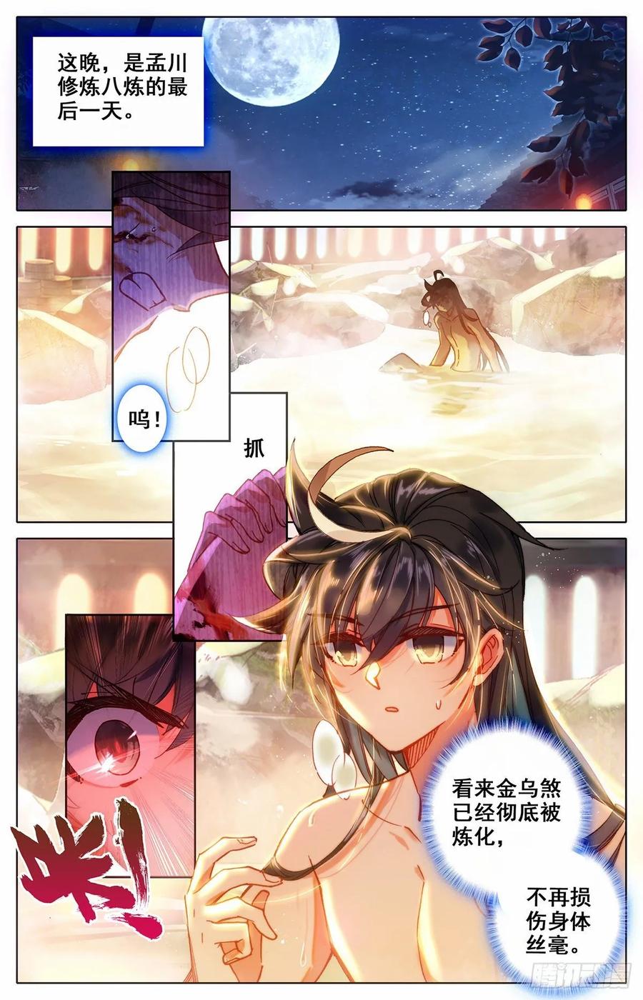 沧元图第二季12漫画,那一年5图