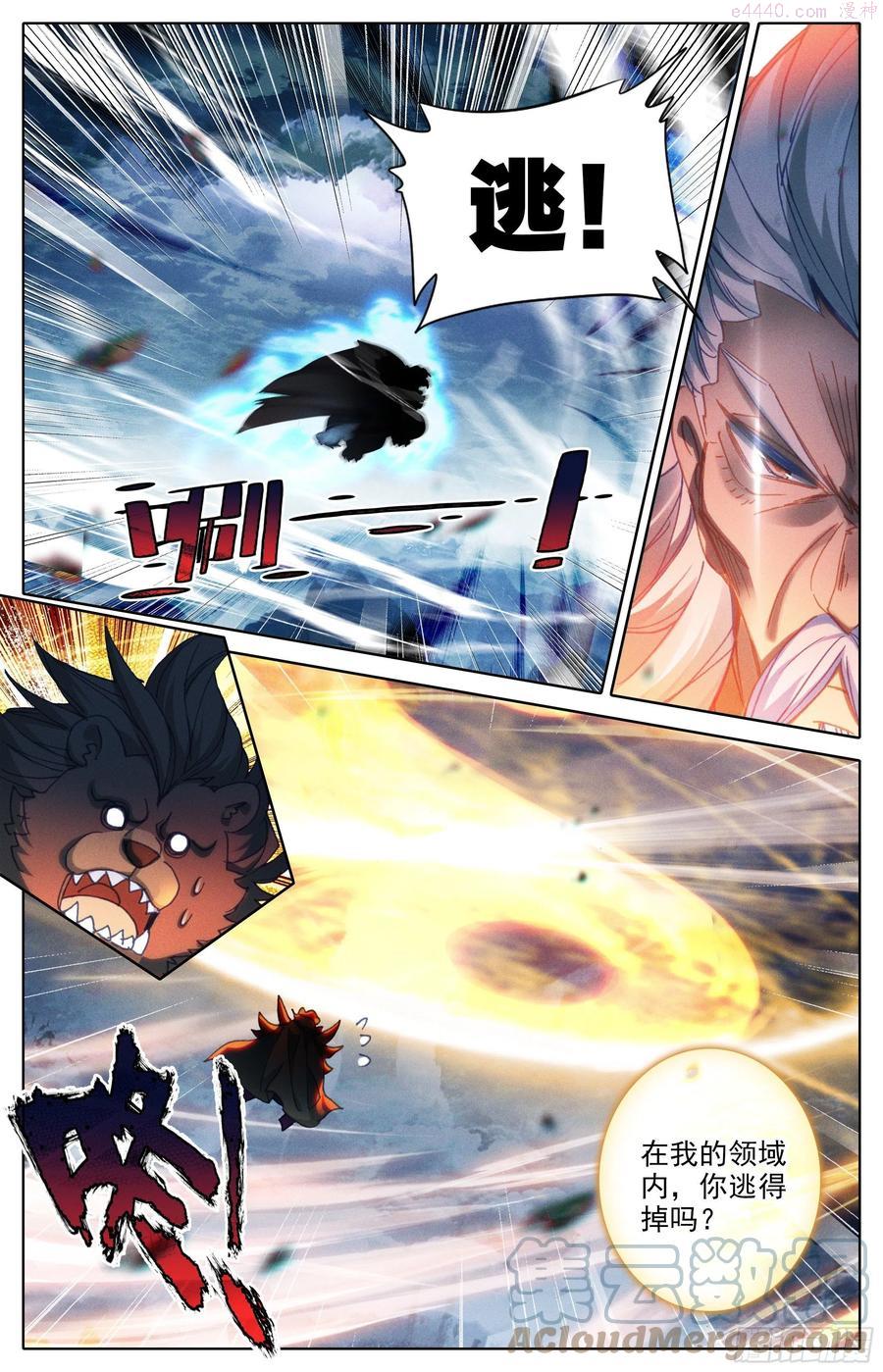 沧元图44漫画,分宝3图