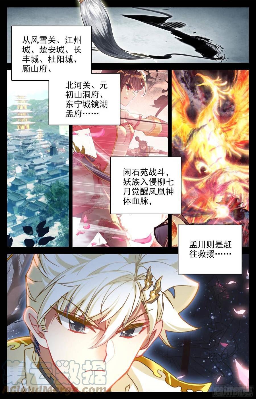 沧元图47集为什么没有声音漫画,月下舞刀3图