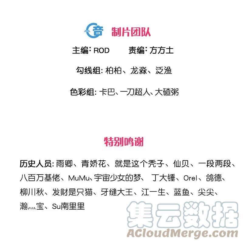 修罗剑尊楚梦瑶漫画,第361话 大获全胜3图