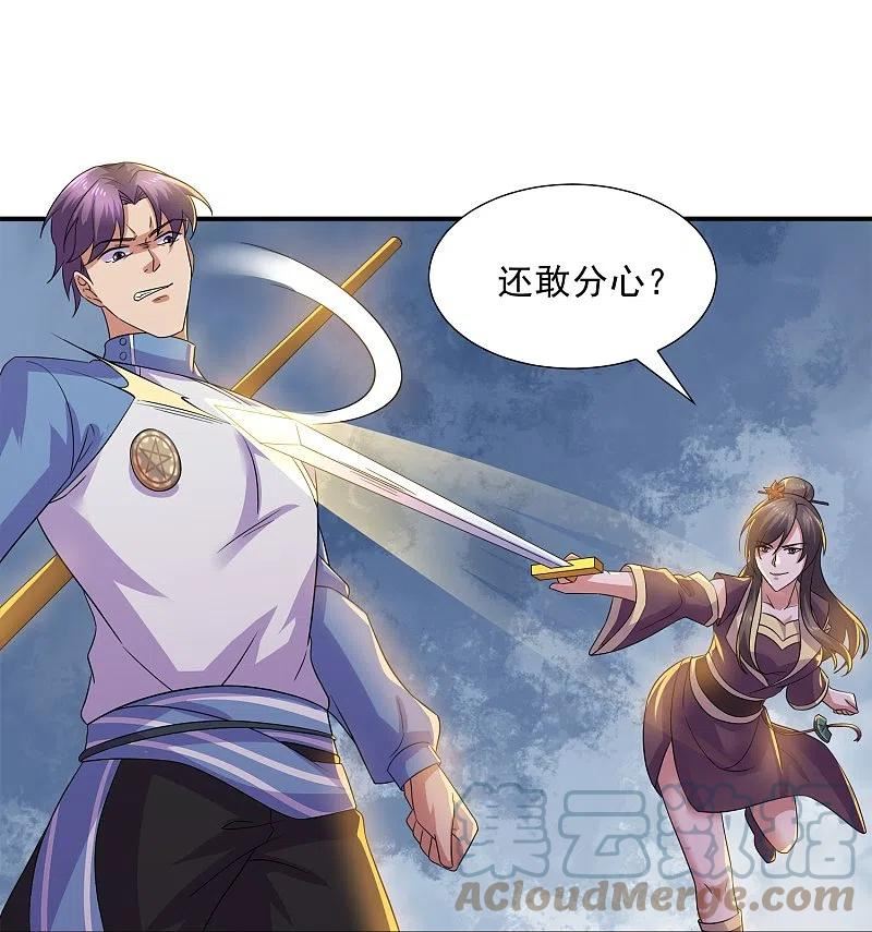 修罗剑尊楚梦瑶漫画,第361话 大获全胜5图