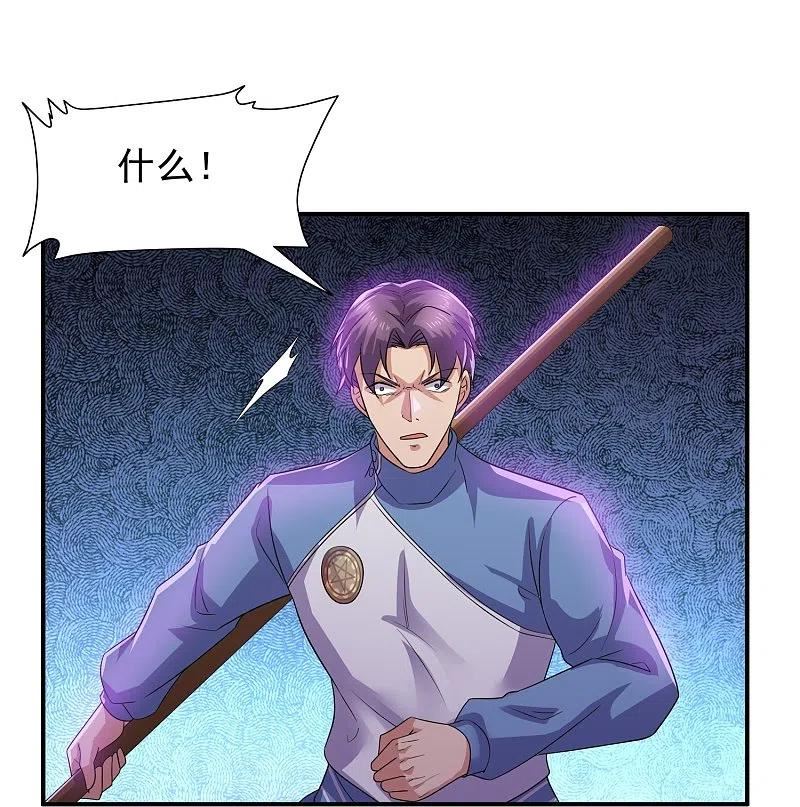 修罗剑尊楚梦瑶漫画,第361话 大获全胜4图