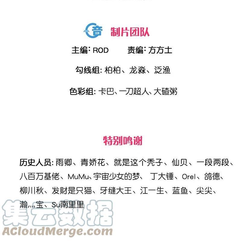 修罗剑尊为什么不更新了漫画,第366话 再见四执事3图