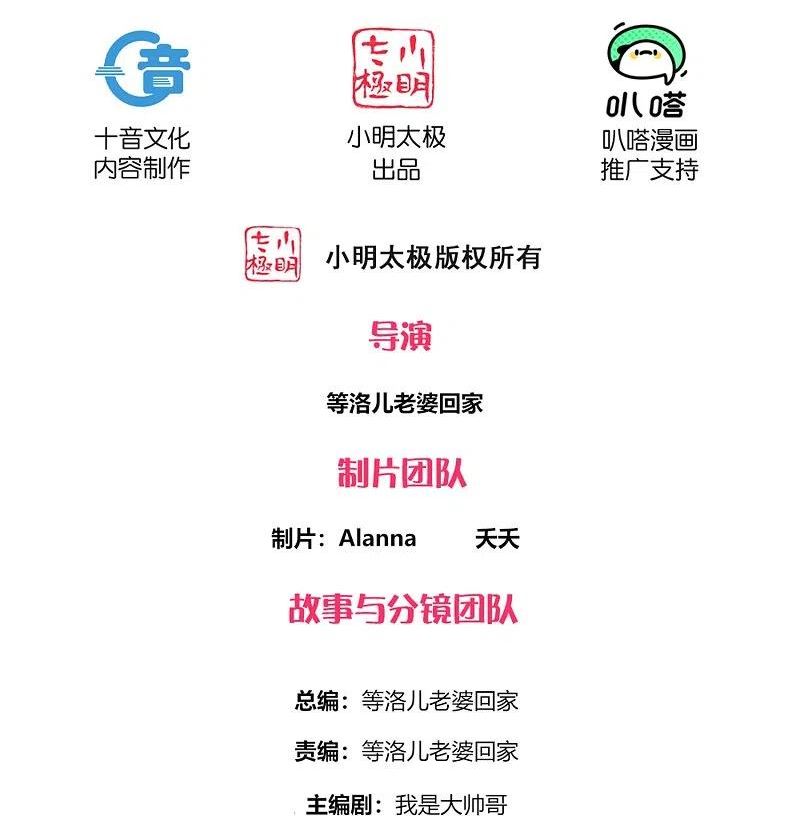 修罗剑尊为什么不更新了漫画,第366话 再见四执事2图