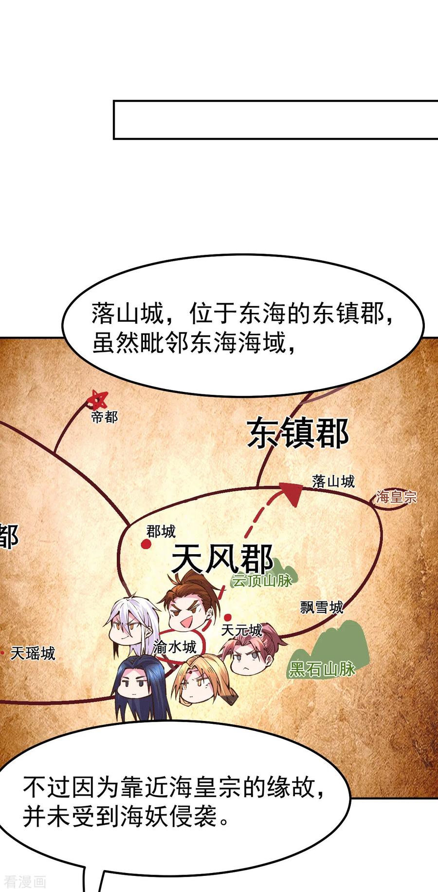 万古龙神20漫画,第101话 暗杀2图
