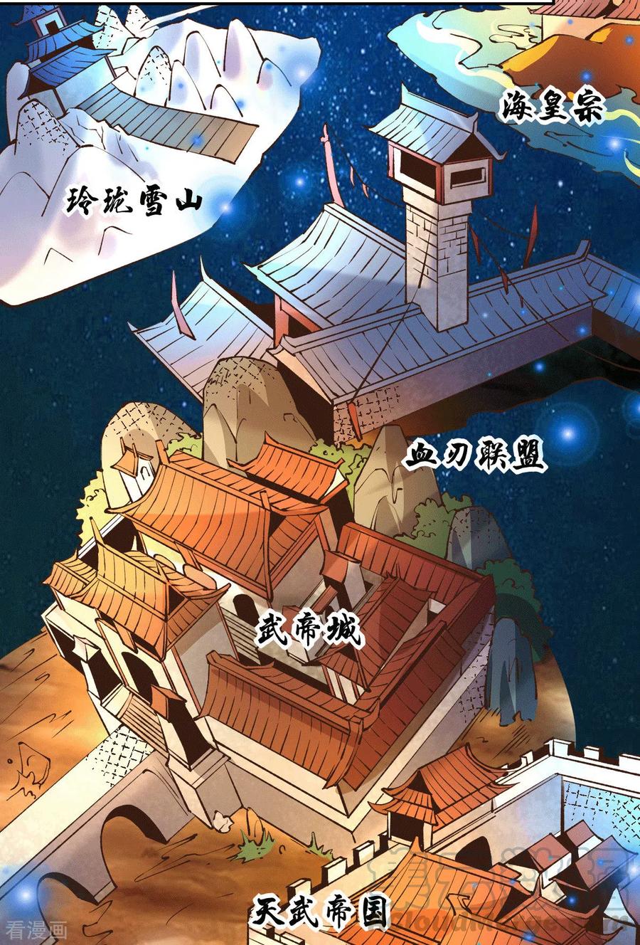 万古龙神20漫画,第101话 暗杀4图