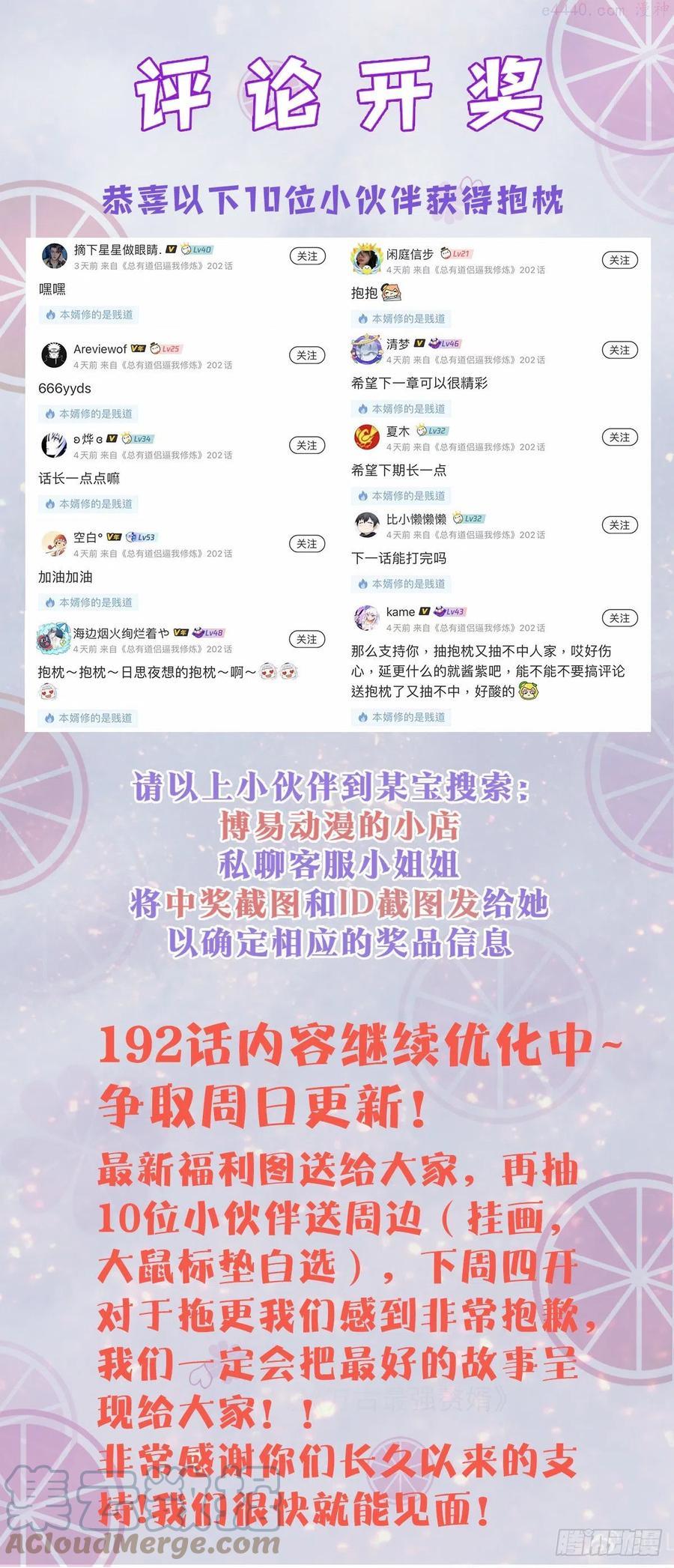 万古龙神小说最新章节漫画,评论 开奖1图