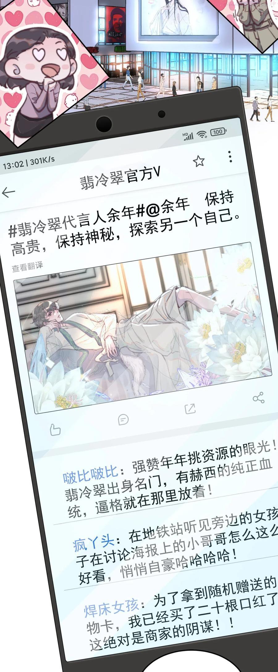 听说我很穷txt漫画,050 撒娇男人最好命4图