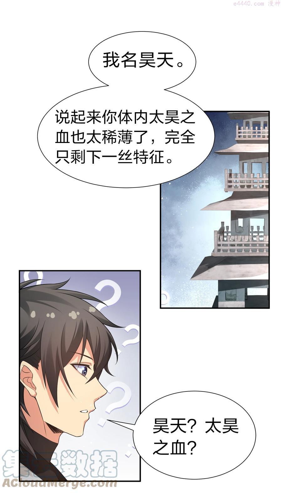 整个修真界的妹子都想追我27漫画漫画,73 敌人疯狂手段3图