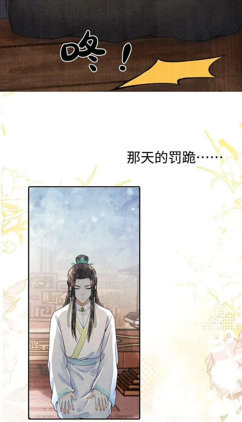 当年万里觅封侯txt下载漫画,111 你以为我是图什么？4图