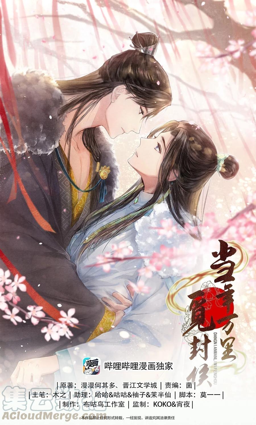 当年万里觅封侯by漫漫何其多txt未删减漫画,040 他拿了什么吗？1图
