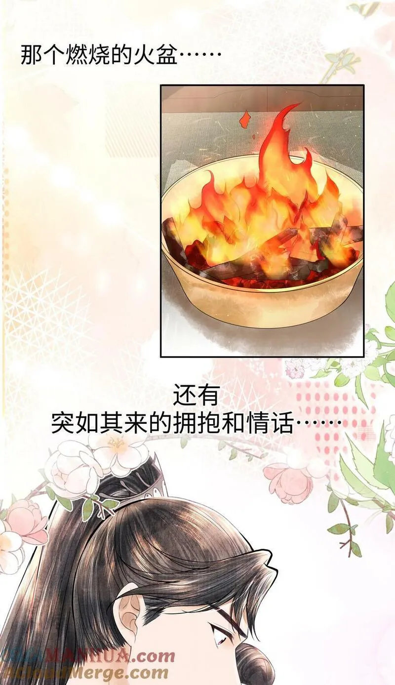当年万里觅封侯txt下载漫画,111 你以为我是图什么？5图