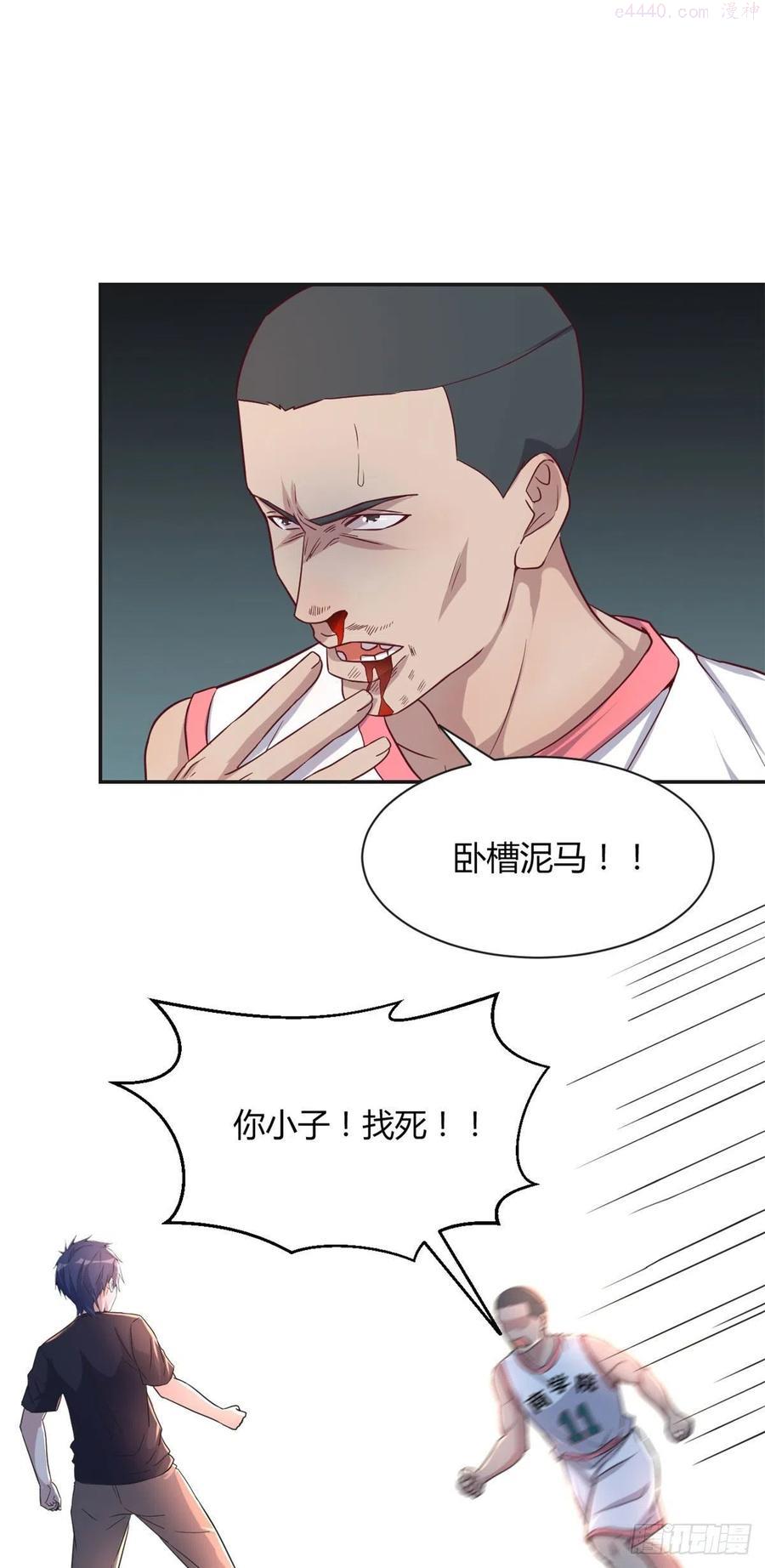 我的姐姐是大明星奇漫屋漫画,612图