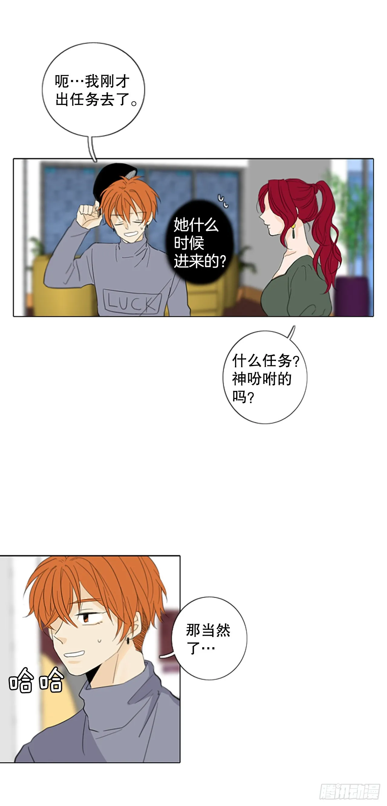 诞生是什么意思漫画,47.第三块拼图（6）5图