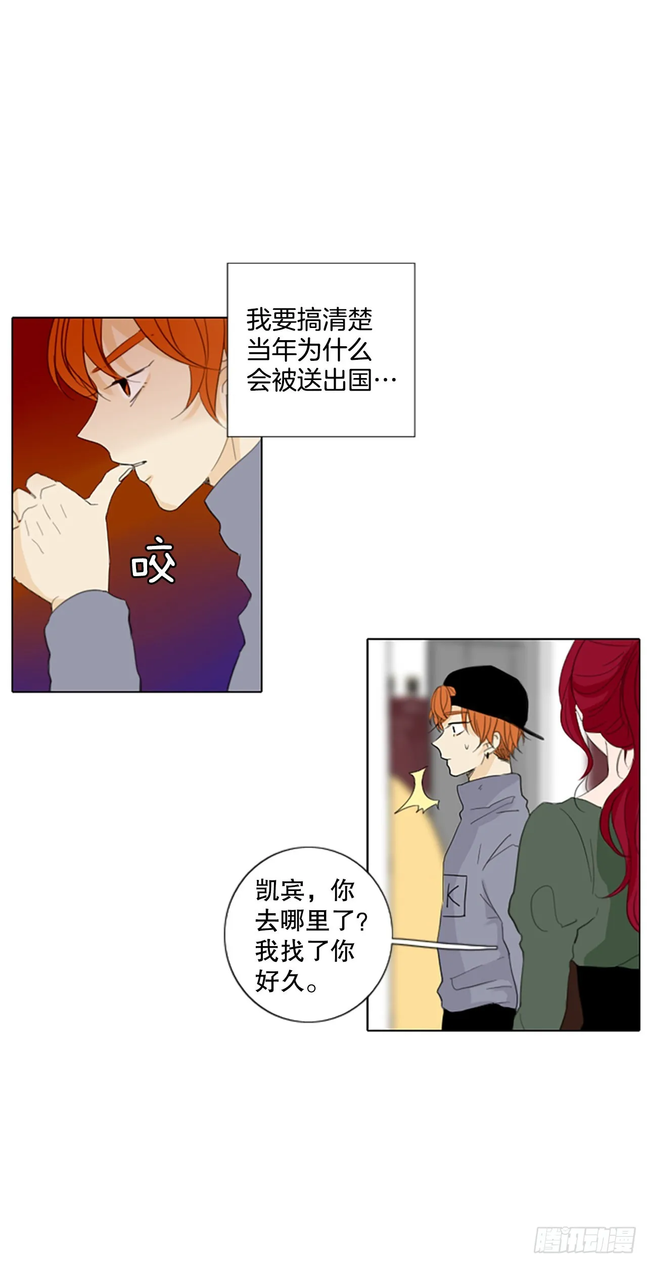 诞生是什么意思漫画,47.第三块拼图（6）4图