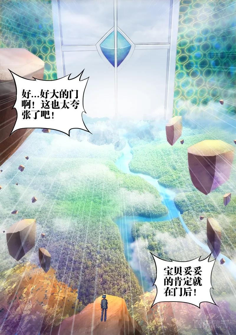 我的天劫女友免费漫画下拉式漫画,44、“凛”2图