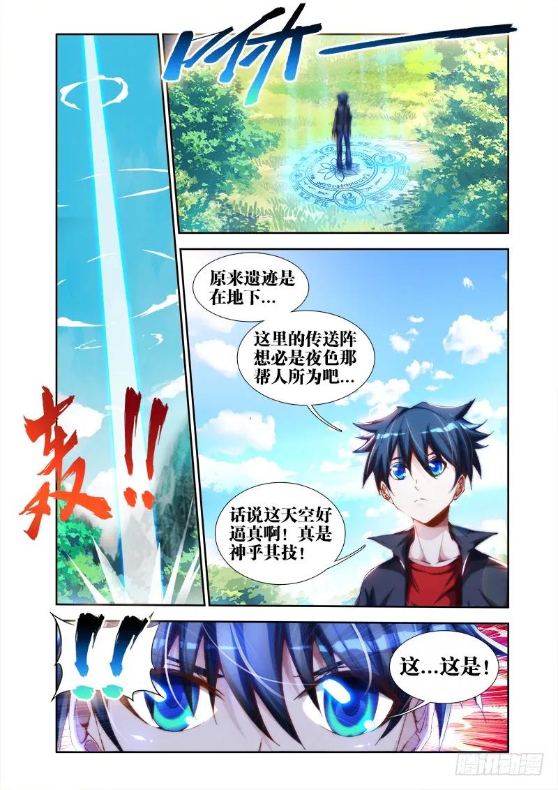 我的天劫女友免费漫画下拉式漫画,44、“凛”1图