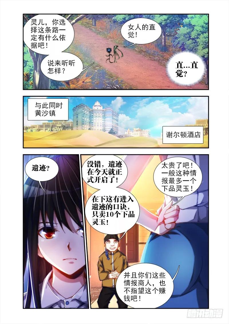 我的天劫女友免费漫画下拉式漫画,44、“凛”5图