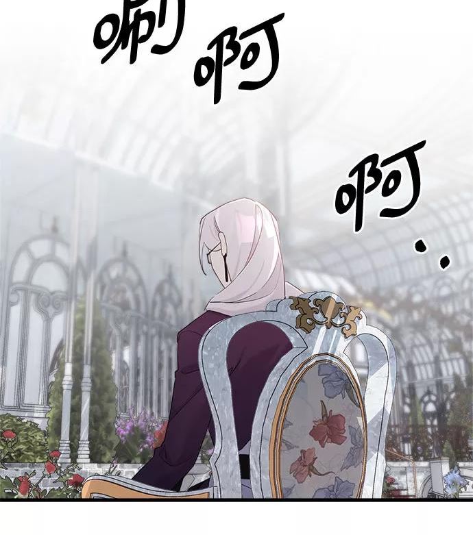 请哭吧皇太子漫画在哪看漫画,第45话5图