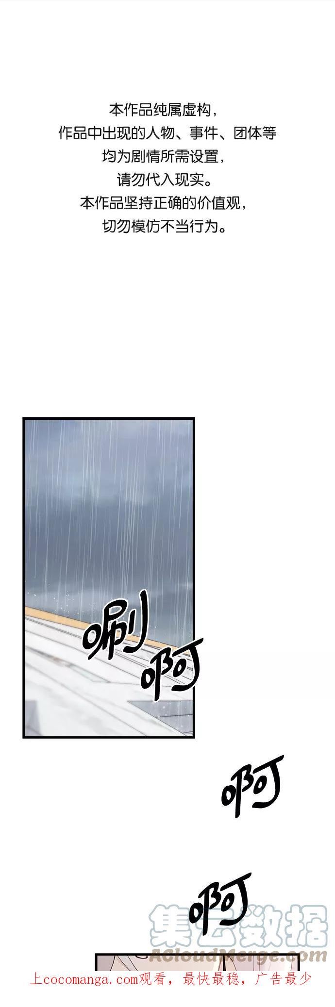 请哭吧皇太子漫画在哪看漫画,第45话1图