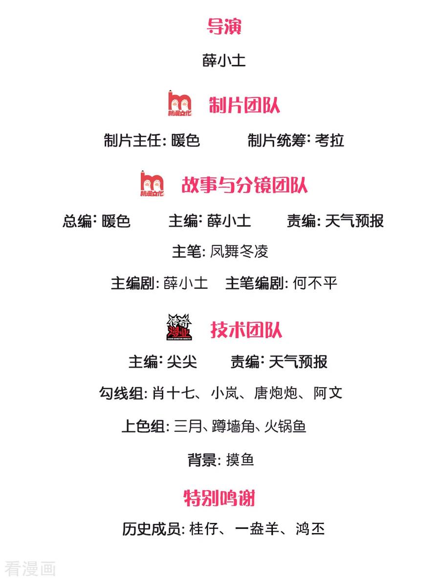万古神王42漫画,第178话 有杀气！2图