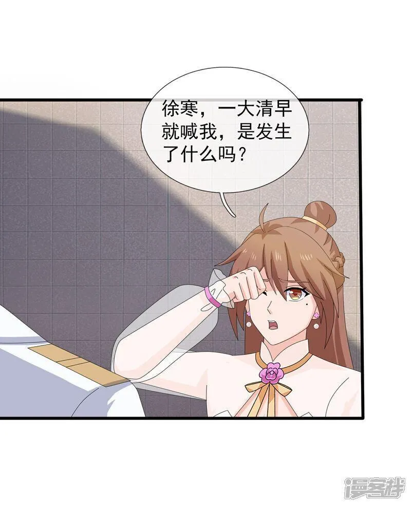 万古神王漫画下拉式酷漫漫画,第468话 约会5图