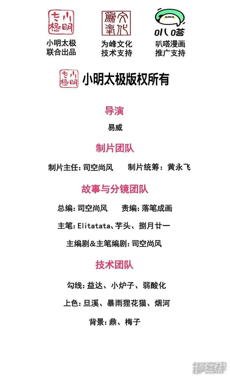 万古神王漫画下拉式酷漫漫画,第468话 约会2图