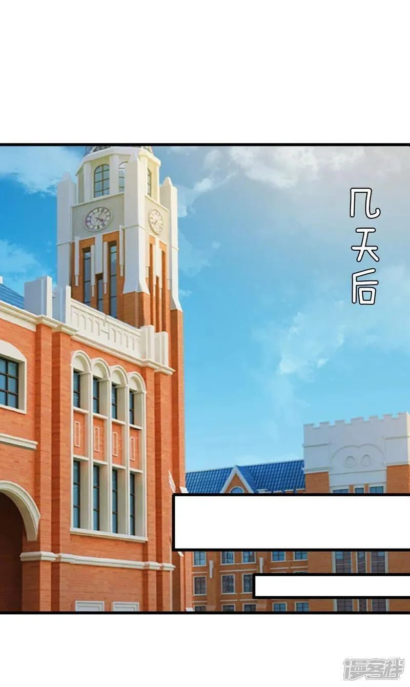 万古神王漫画下拉式酷漫漫画,第468话 约会3图