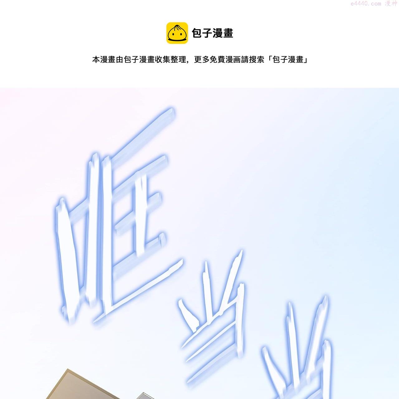 骸骨王座埃里科纳编年史漫画,第114话 地下城爆炸1图