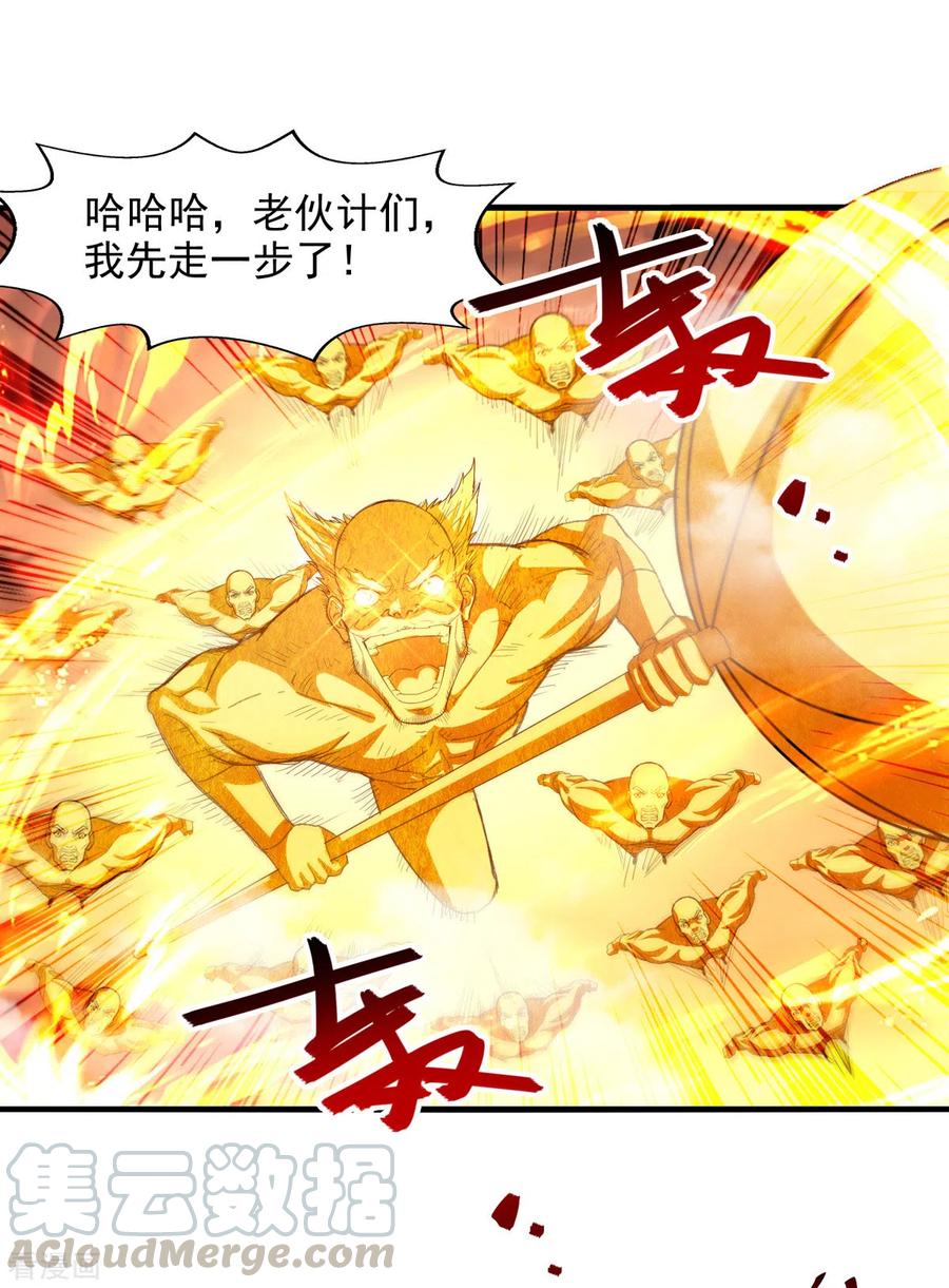 逆天至尊动漫全集免费观看漫画,第71话 前仆后继1图
