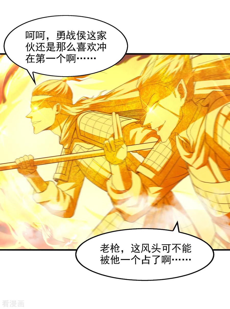 逆天至尊动漫全集免费观看漫画,第71话 前仆后继4图