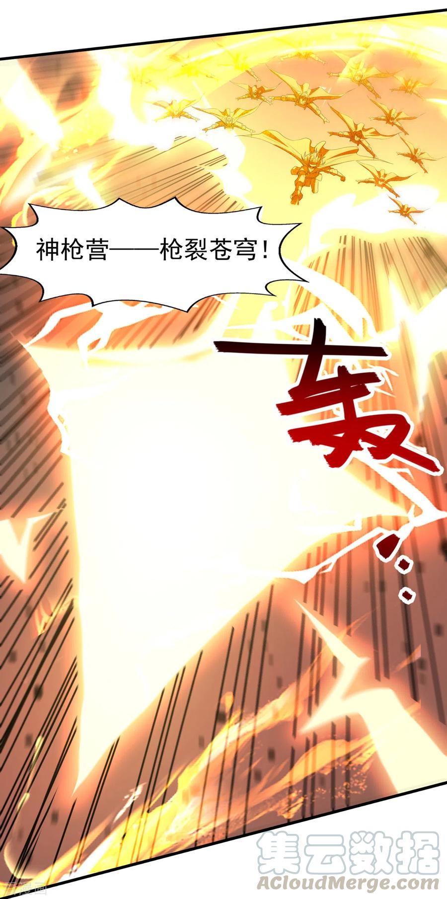 逆天至尊动漫全集免费观看漫画,第71话 前仆后继5图