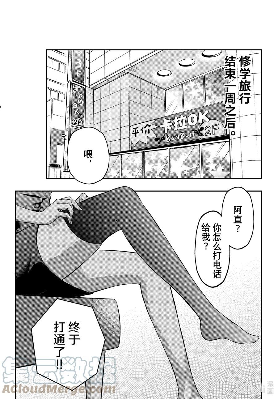 垫肩短袖夏季漫画,73 创造回忆1图