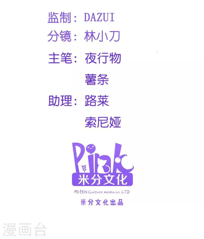 读心狂妃倾天下小说免费漫画,第70话 昭云贵妃2图