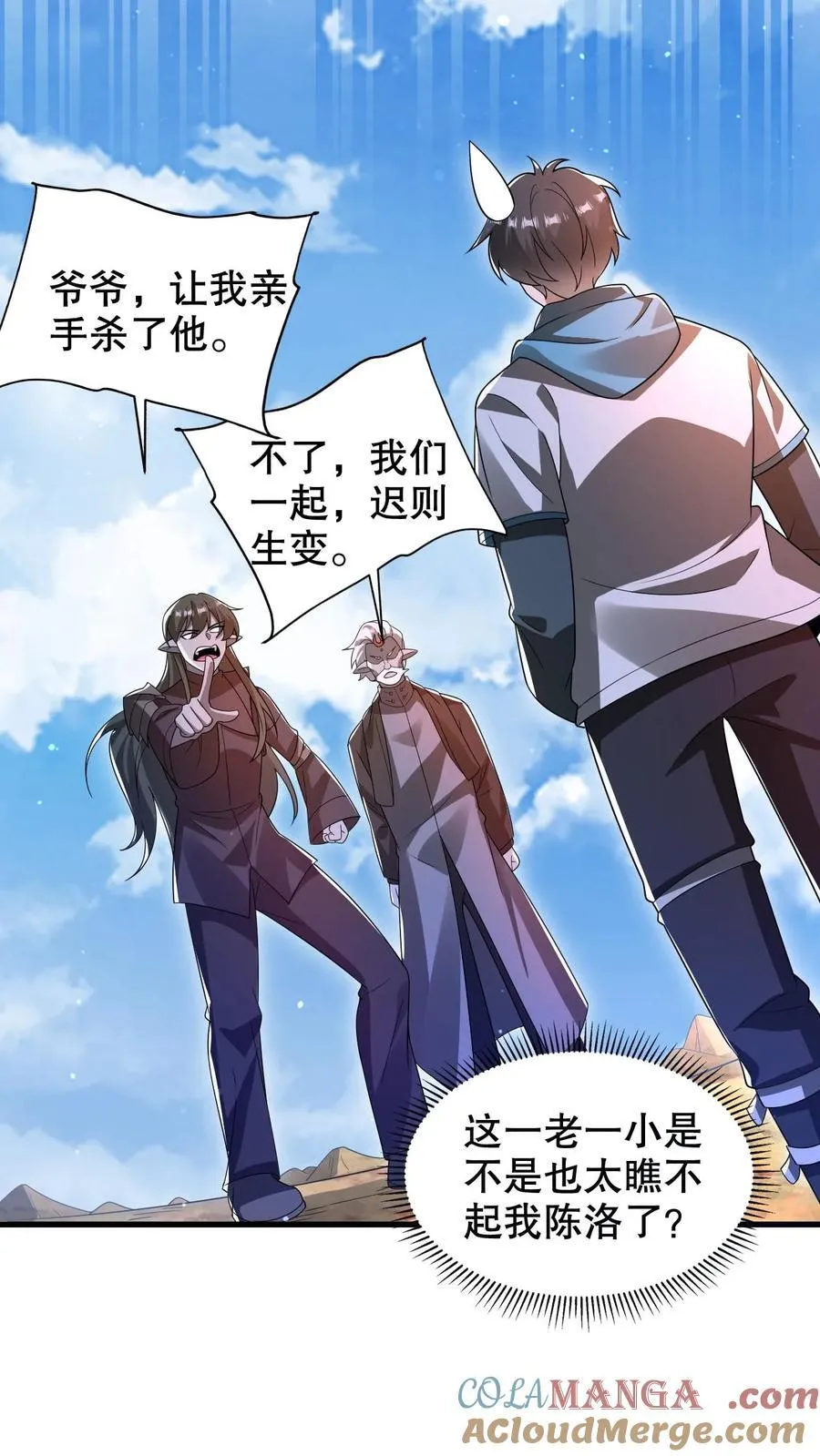 末世用空间囤物资漫画,第309话 时空之力5图