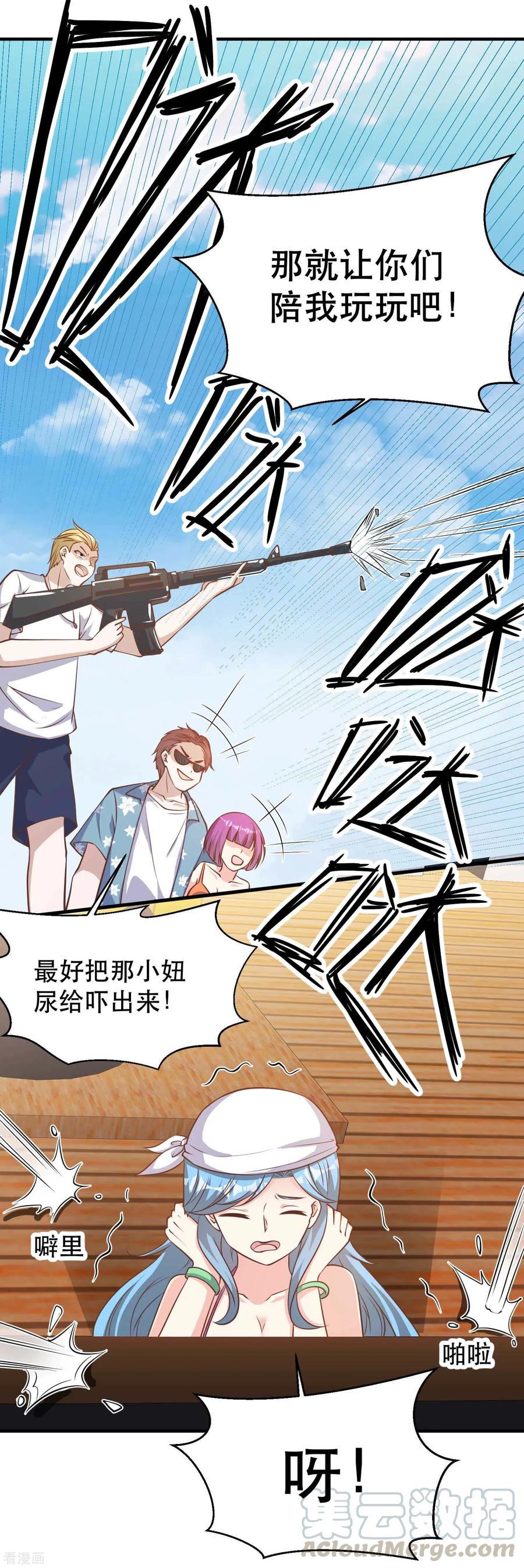 神级渔夫漫画漫画,第81话 海域暗礁4图