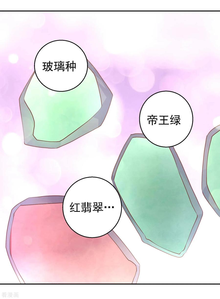 神级渔夫空间系统漫画,第24话 自叹不如3图