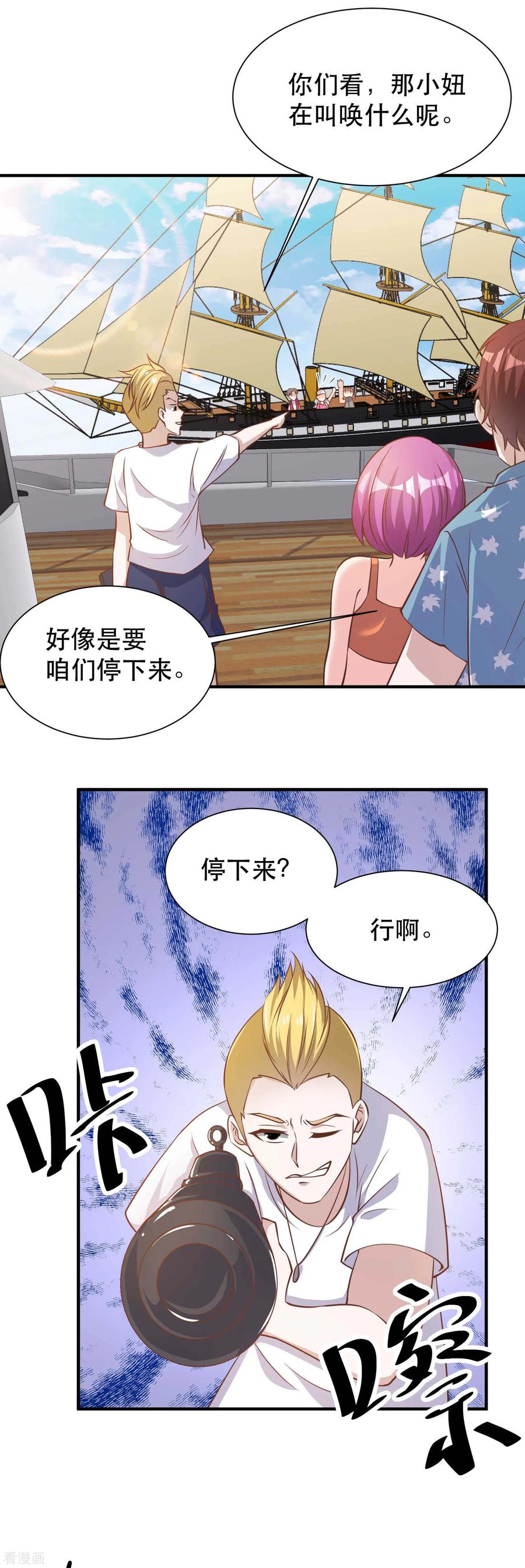 神级渔夫漫画漫画,第81话 海域暗礁3图