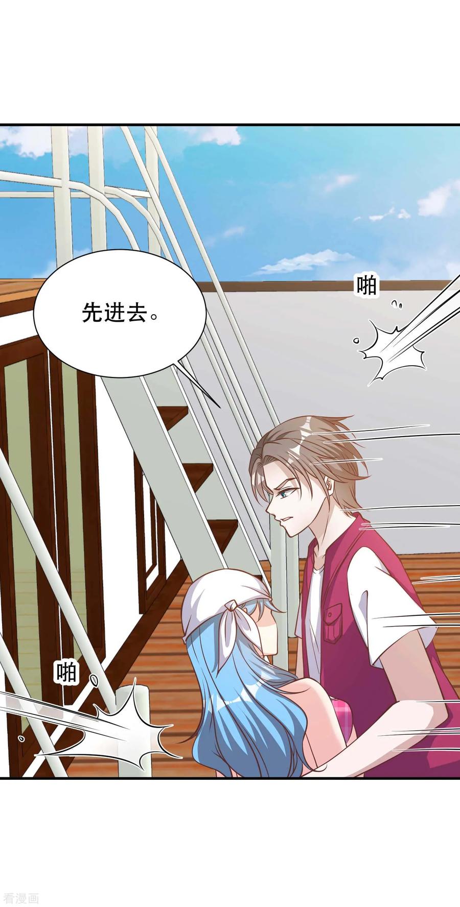 神级渔夫漫画漫画,第81话 海域暗礁5图