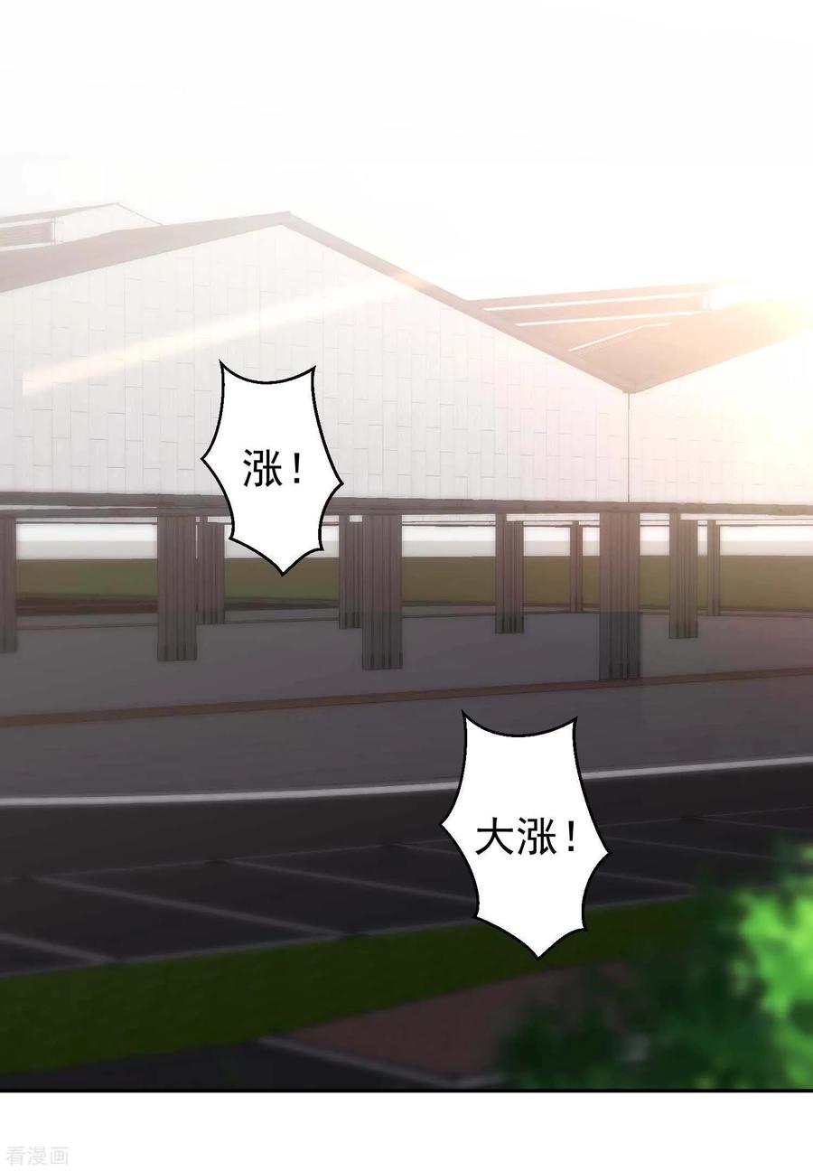 神级渔夫空间系统漫画,第24话 自叹不如2图