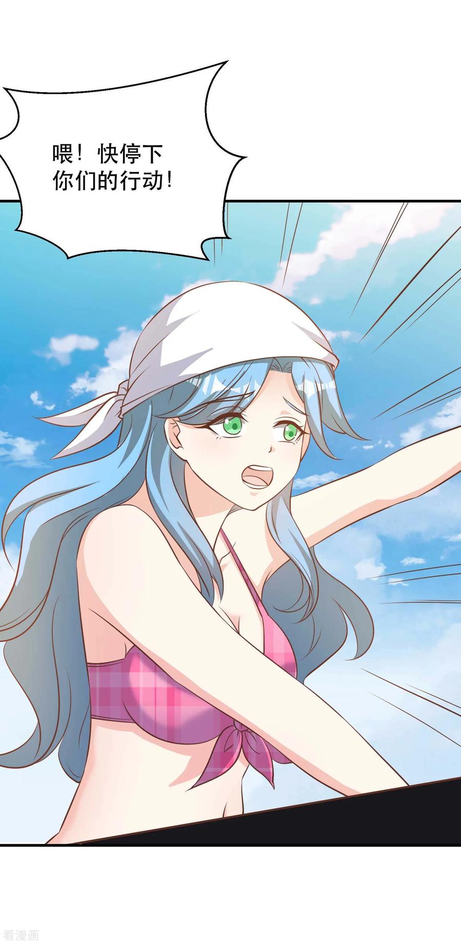 神级渔夫漫画漫画,第81话 海域暗礁2图