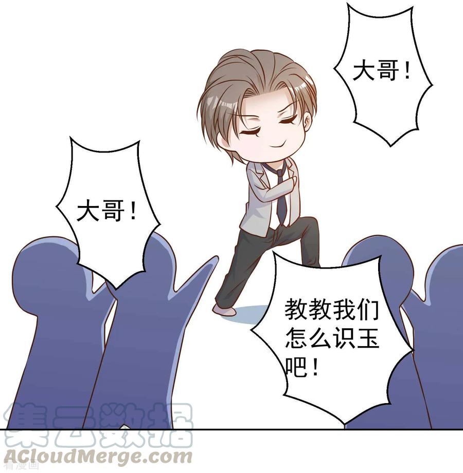 神级渔夫空间系统漫画,第24话 自叹不如5图