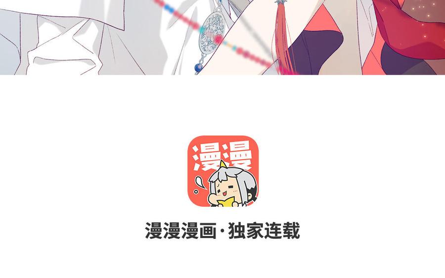 恶女拒绝泡男主原著漫画,第10话 替天行道3图