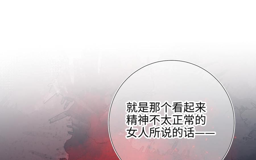 恶女拒绝泡男主漫画免费漫画,第88话 信誓旦旦4图
