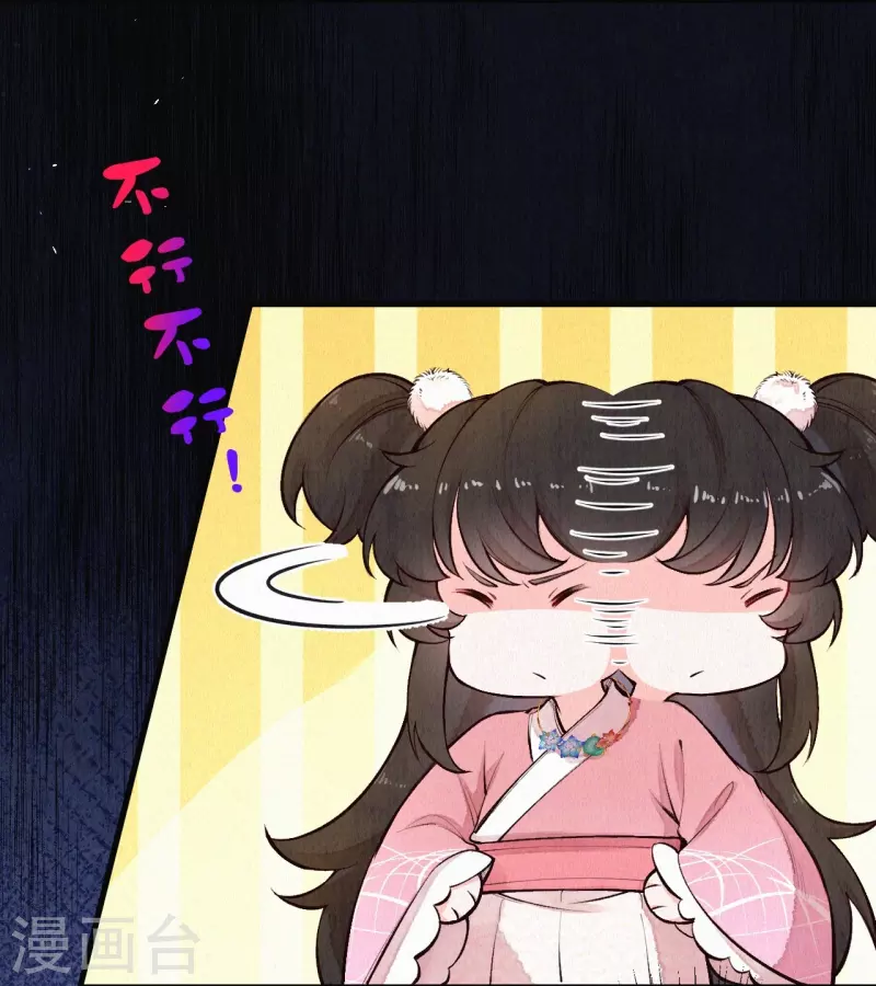 皇家媳妇的生存手册漫画漫画,第113话 要好好“招待”她3图