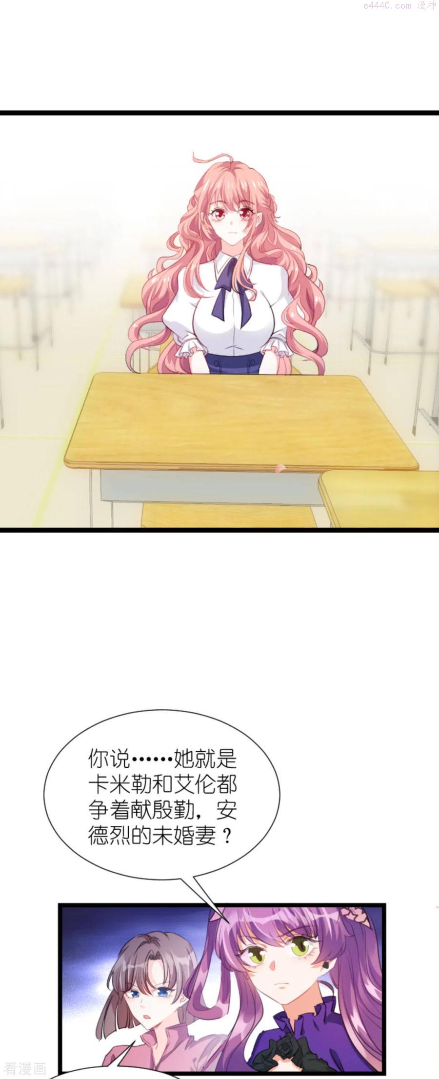 萌宝来袭皇家小福星短剧漫画,第199话 暗流涌动2图