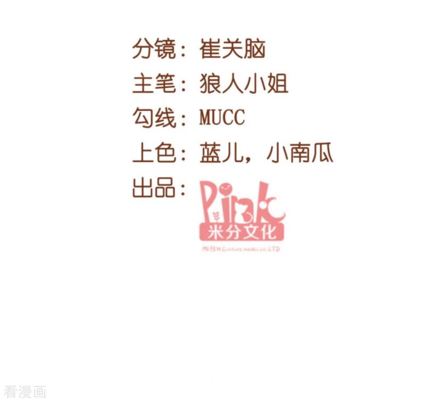 萌宝来袭落跑爹地快快来漫画,第140话 简先生的做饭日2图