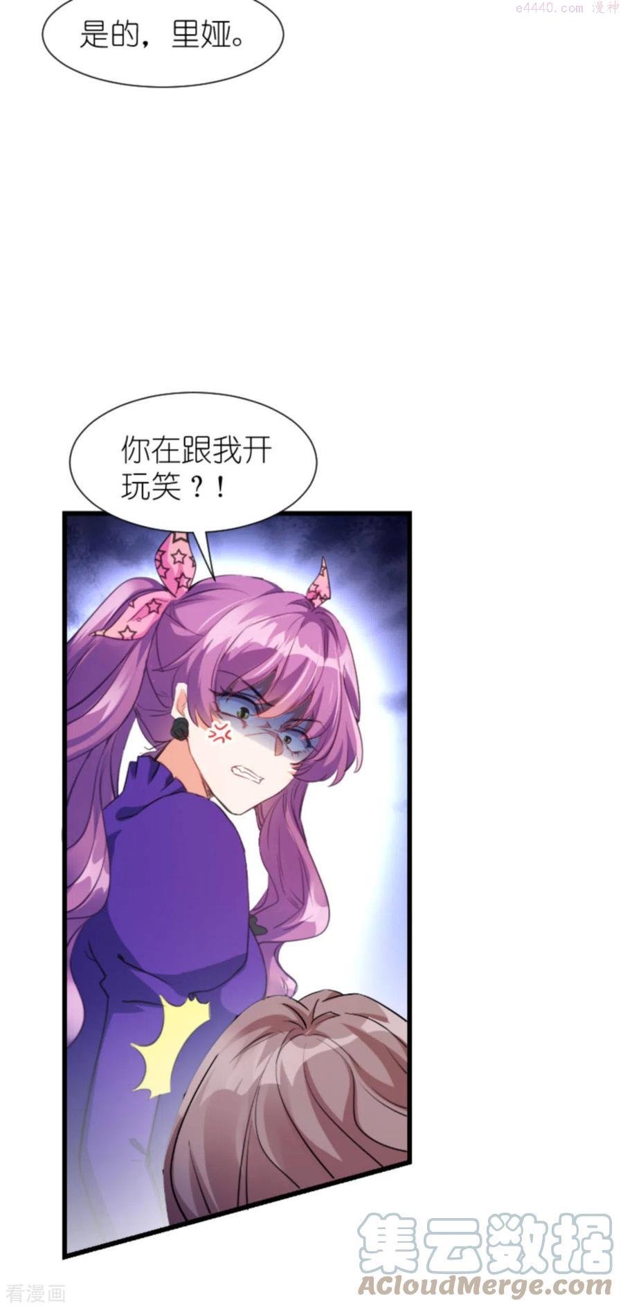 萌宝来袭皇家小福星短剧漫画,第199话 暗流涌动3图